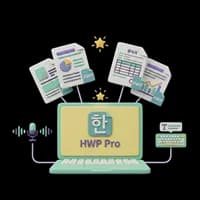 HWP고수 AI